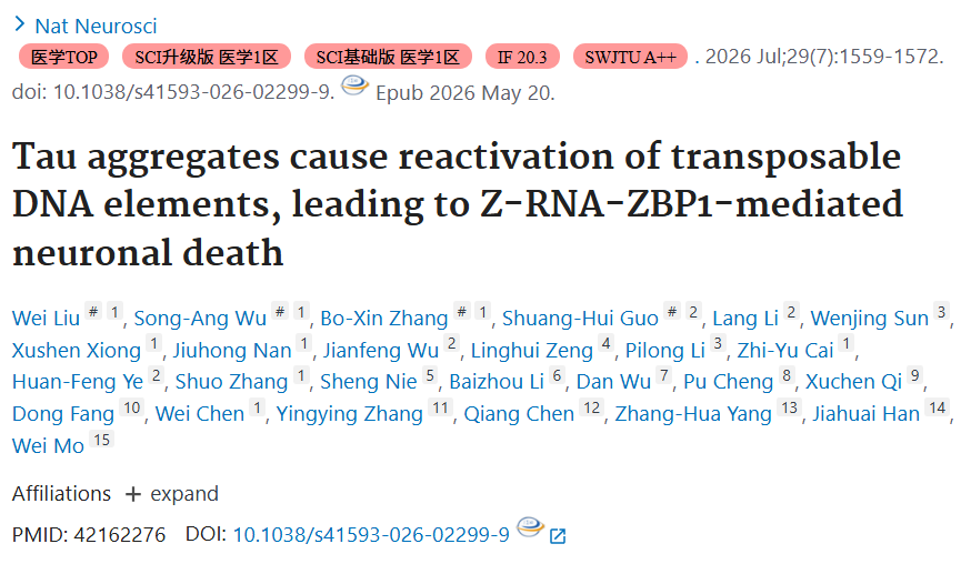 [202607111136]_IF203阿尔茨海默病的元凶找到了浙大厦门大学韩家淮院士团队荣登Nature子刊_8.png